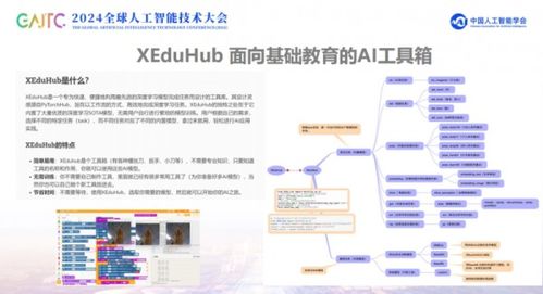 硬件在人工智能基礎教育中的角色 機遇、挑戰與基礎軟件開發